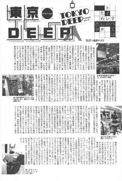 Manga Bangaichi 2012-07