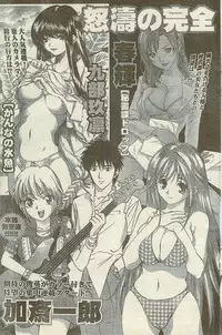 Doki! Special 2006-09