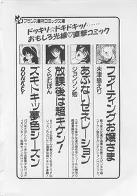 [Umino Yayoi] Afurete Kichau!