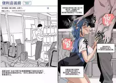 LUXsumildo·便利店工作的色情福利姬李敏儿小姐（原创系反差H·LC整合汉化组汉化）