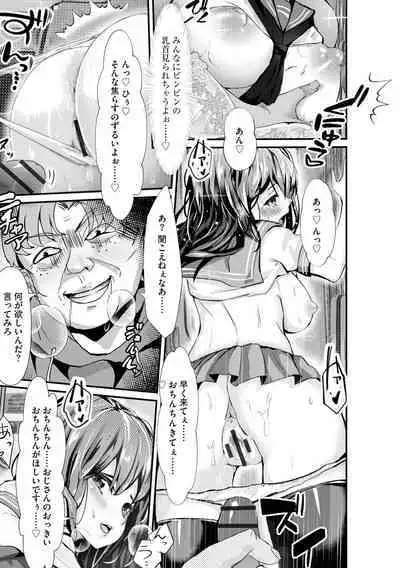 Oji-san Shuudan Chikan Densha Kuso Namaiki na Joshikousei o Wakarase Sex