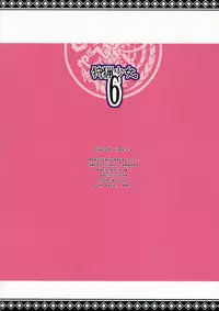 (C77) [Pochi-Goya. (Pochi.)] Shuryou Shoujo. 6 (Monster Hunter)