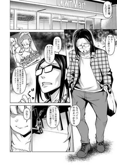 Towako Oboro Emaki Hachi