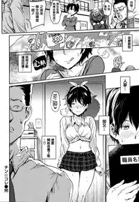 Chin-Chin Collection