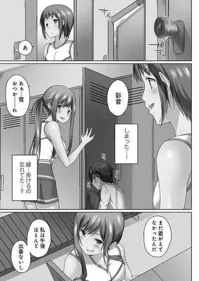 [Kaiduka] Overflow ~Iretara Afureru Shimai no Kimochi~ [Digital]