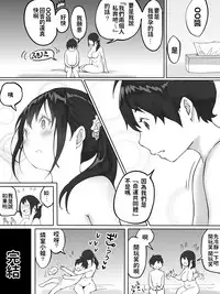 Boku ni SeFri ga Dekita Riyuu