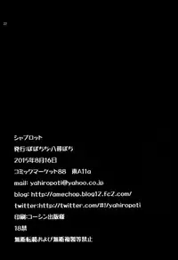 (C88) [Popochichi (Yahiro Pochi)] Shabulotte (Charlotte)