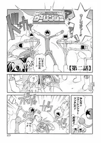 [Mikoshiro Nagitoh] Bakunyuu Musume Goumon Jigoku