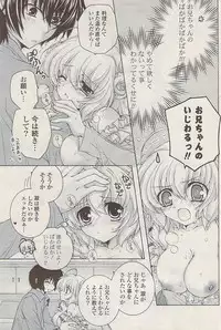 COMIC Potpourri Club 2009-02