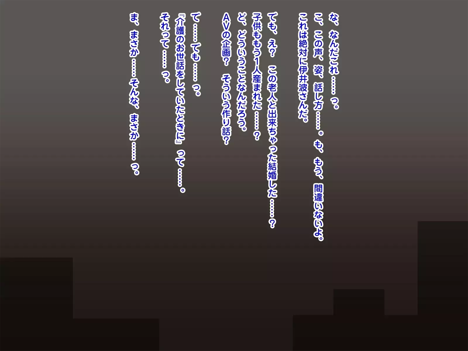 Netorare Roujin Kaigo