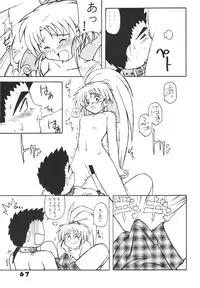 (C49) [Ginza Taimeiken (Various)] Muyou Yarou A-Team 5 Daiginjou (Tenchi Muyou!)