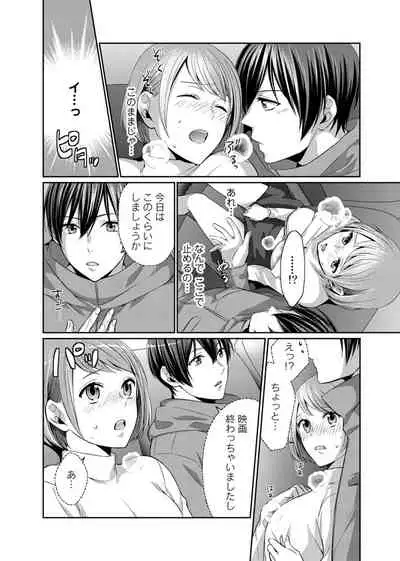 [Sakamoto Mano] Bishonure Late Show Joueichuu wa NO Hatsujou! (1)