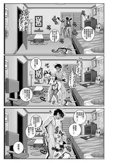 Mukatsuku Imouto wa Chanto Shikaranakucha!! 3!!!