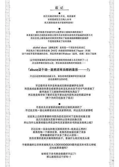 PrismLiquor Abuse | 普莉兹姆利巴醉酒记