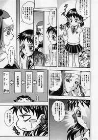 Comic Masyo 2005-01