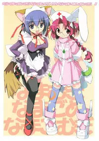 [Doujin Hoops!! & SAA] Namamugi Namagome Namakomugi!