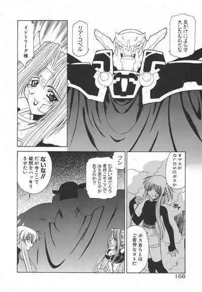 [Rikao] Uchuu Tokusou - COSMO DETECTIVE LE SABRE