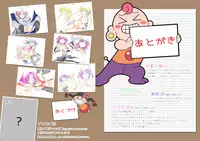 Watsukiya Soushuuhen 8