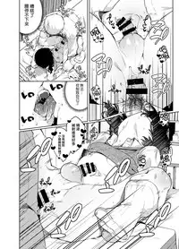 [Konoshiro Shinko (Yamagara Tasuku, Karasuma Yayoi)] Alp Switch 2 [Chinese] [瑞树汉化组] [Digital]