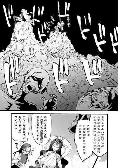 Which is more erotic?