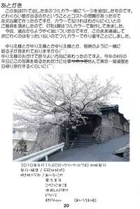 (C78) [Youkouro (Various)] Youkouro no Dakimakura 2006 Nen-ban+α (Various)