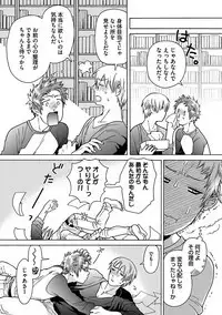 Ero Neko Kyouiku Nisshi