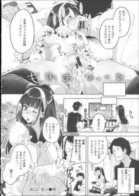 [Thomas] Kimi ga Tame Kokoro Gesyou