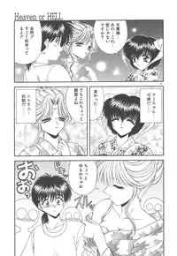 [BLUE BLOOD] Heaven or HELL