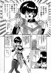 [Kamitou Masaki] Seirei Tokusou Fairy Saver [vs. Hen]