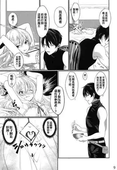 Yuusha no Dorei Inmon ga Maou no Musume o Youshanaku Osou!