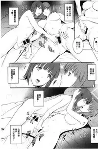 [Saigado] Part Time Manaka-san Wakazuma Enjokousai-ki | 兼職打工的愛花小姐 若妻援助交際記 [Chinese]