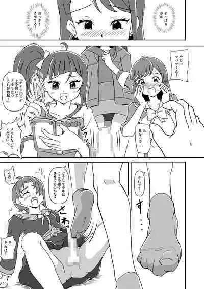 Hirogaru Sky! Zuricure