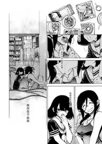 [Takanashi Ringo] Cynical Dog [Chinese] [片羽汉化组]