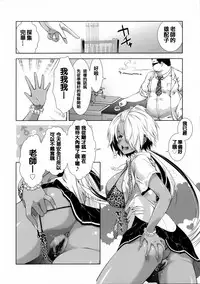 [Momoiro Manjiru] Nikushoku Joshi Nikki [Chinese] [篆儀通文書坊漢化]