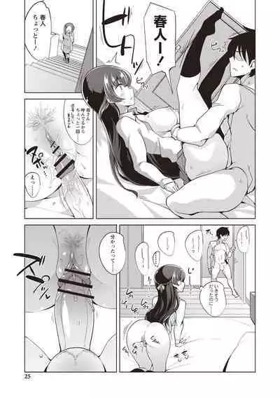 Maniac Shojo no Aishikata