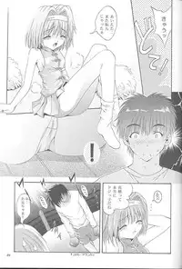 (C61) [Studio BIG-X (Arino Hiroshi)] Mousou Mini Theater 8 (Sister Princess)