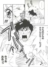 [Anthology] Denei Tamatebako 1 - Sakura Saku (Cardcaptor Sakura)