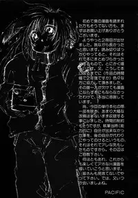 [PACIFIC] Tanoshii Omocha