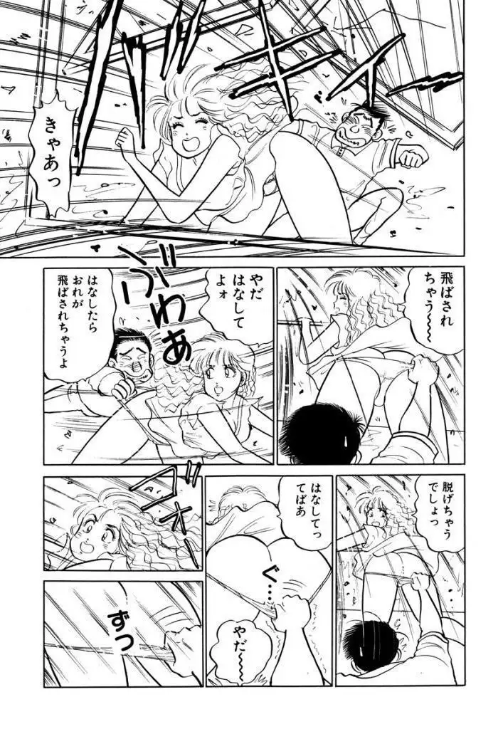 Hayaku Choudai! Vol.2