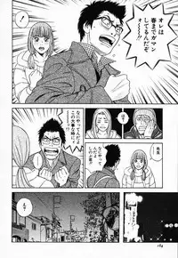 [Tada Isamu] Nukunuku Heart 2