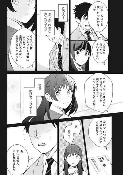 Monthly Vitaman 2018-06