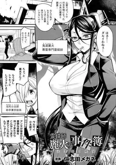 Haiboku Otome Ecstasy SP9