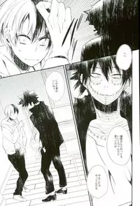 [acacia (Oono)] 0.0 (My Hero Academia)