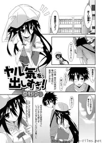 Karyou Sakuragumi Etsu [2010-07]