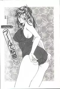 [Uetakano Oike] Oshare Maruhi Sensei [Chinese]