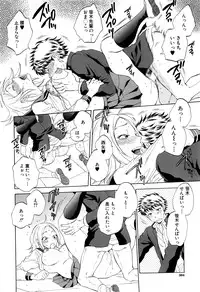 COMIC Mugen Tensei 2016-06