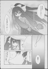 Tsukikagerou Official Visual Comic Anthology