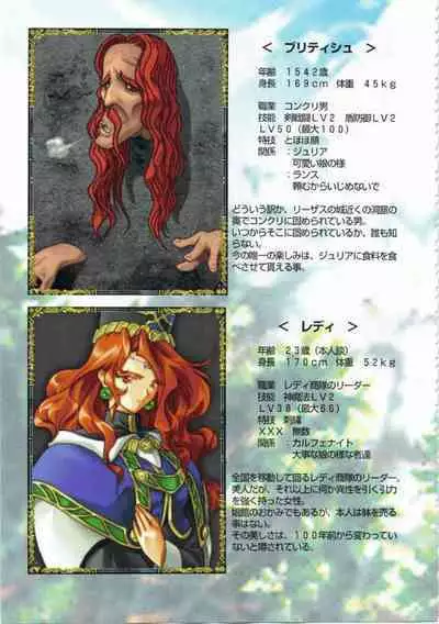 Kichikuou Rance First Press Release Book