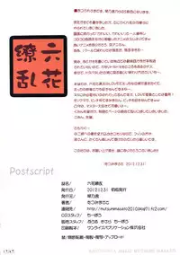 (C83) [Kotonosha (Mutsumi Masato)] Rikka Ryouran (Chuunibyou Demo Koi ga Shitai!)