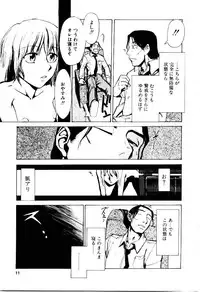 [Kakashi Asahiro] Inu Shoujo